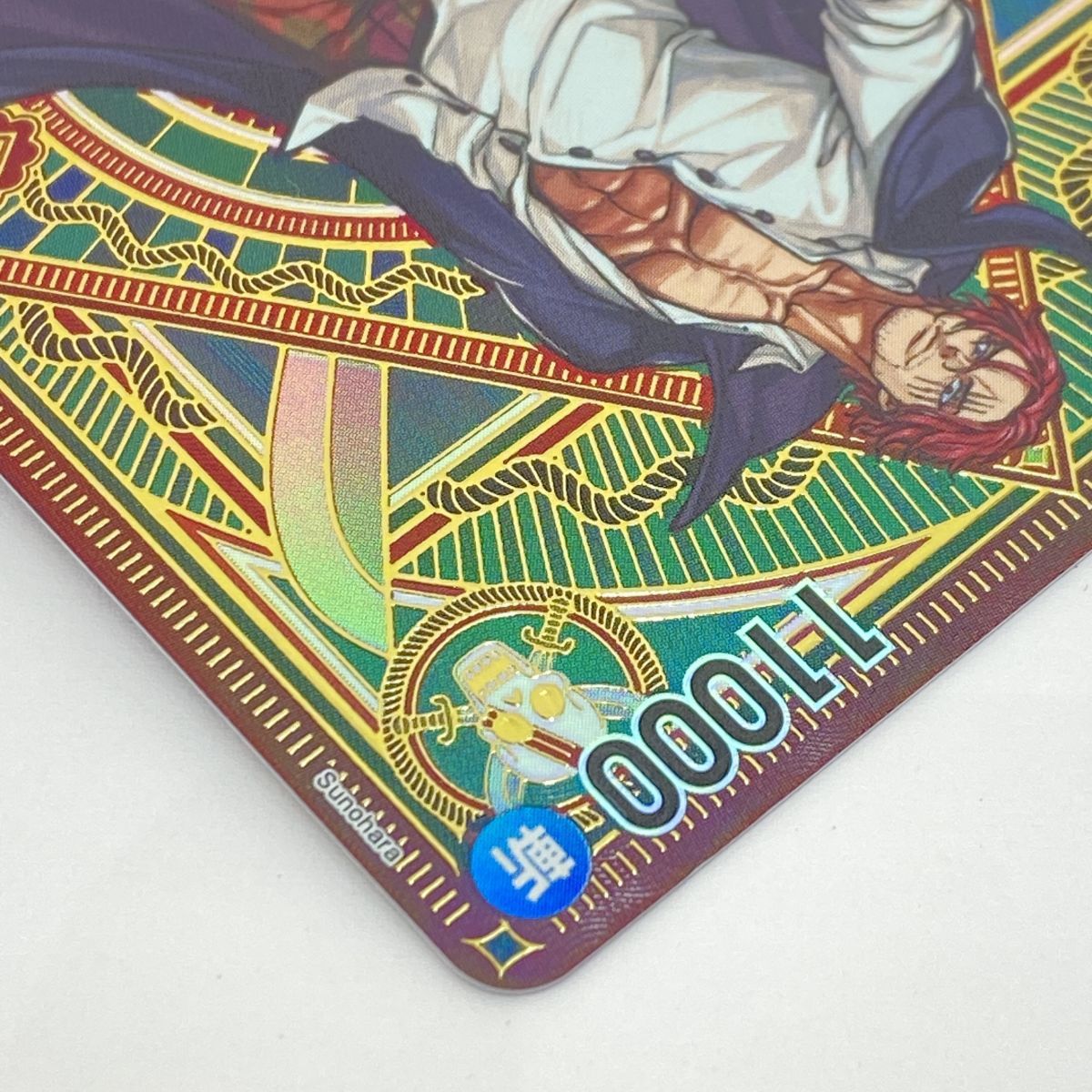 ワンピースカードゲーム シャンクス SP ST16-004 SR ※中古 - メルカリ