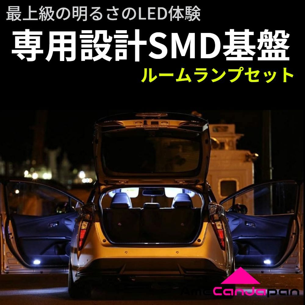 アトレーデッキバン ダイハツ LEDルームランプ バックランプ ナンバー灯 ポジション球 7点セット 雷光 専用設計 ライト パーツ 車検対応