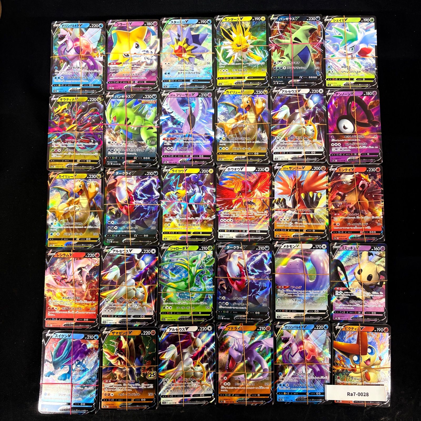 ポケモンカード まとめ売り Vのみ 約6000枚 Ra7-0028 - メルカリ