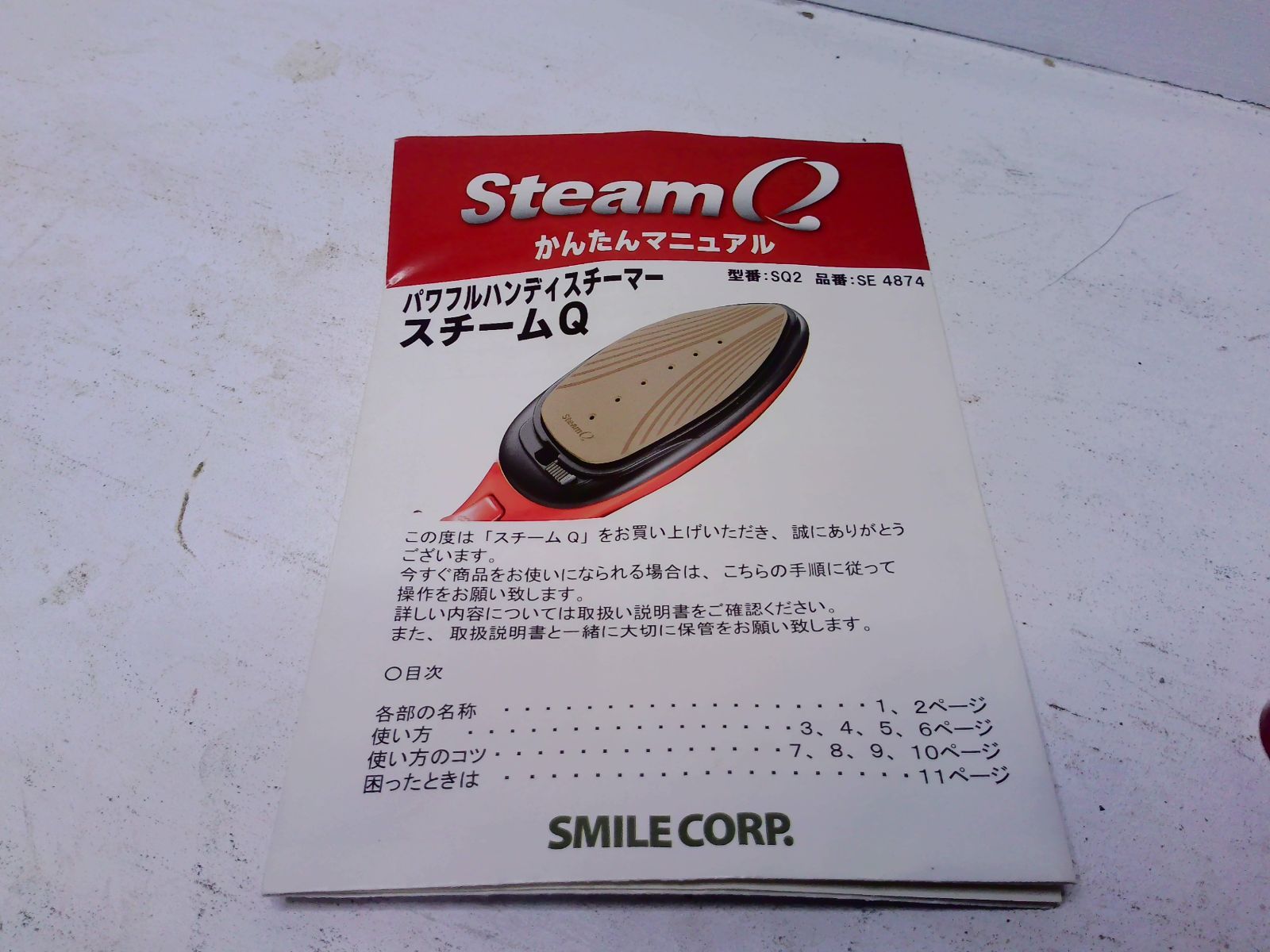 ショップジャパン スマイル パワフルハンディスチーマー SteamQ