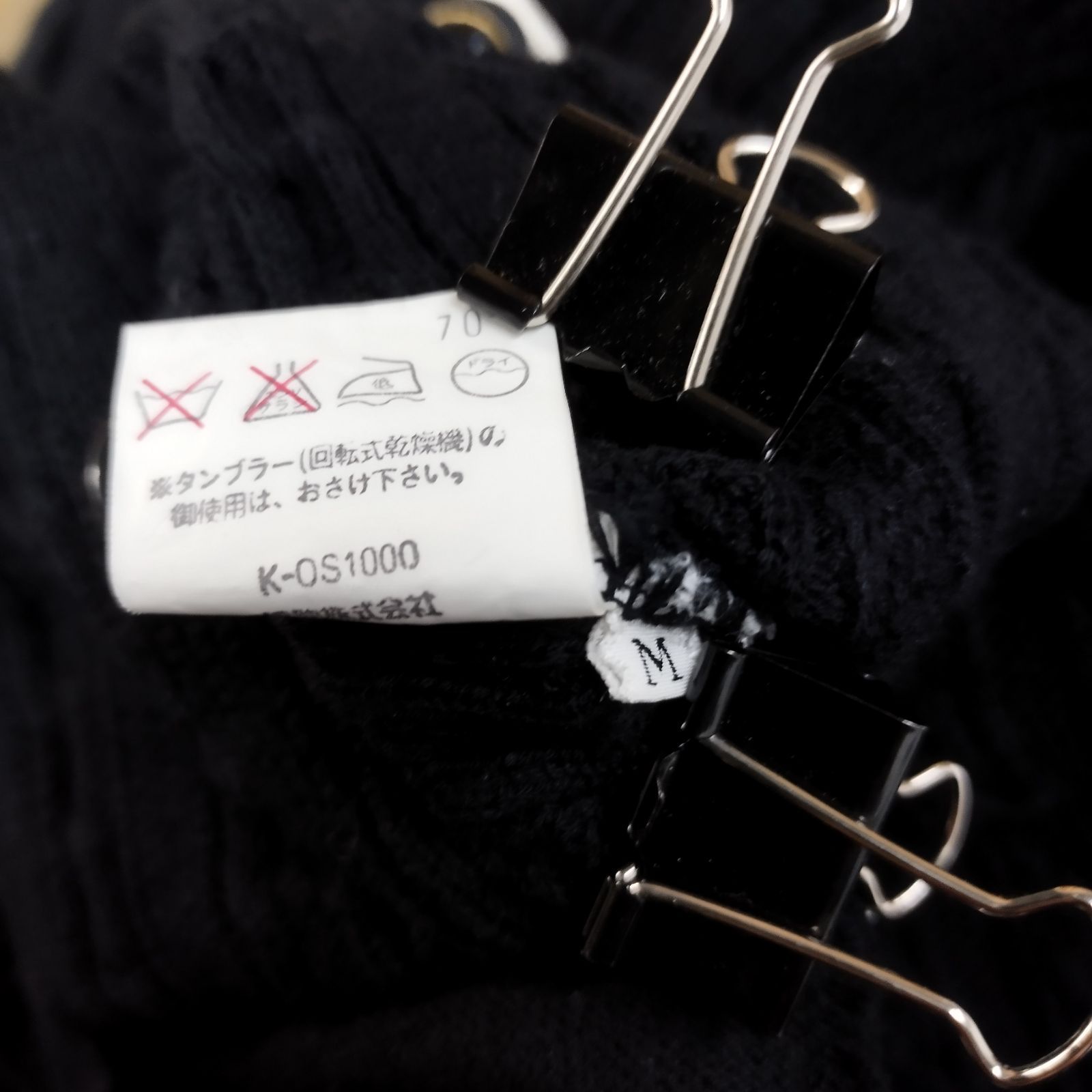 YVES SAINT LAURENT toricots イヴ・サンローラン ニット ジャケット