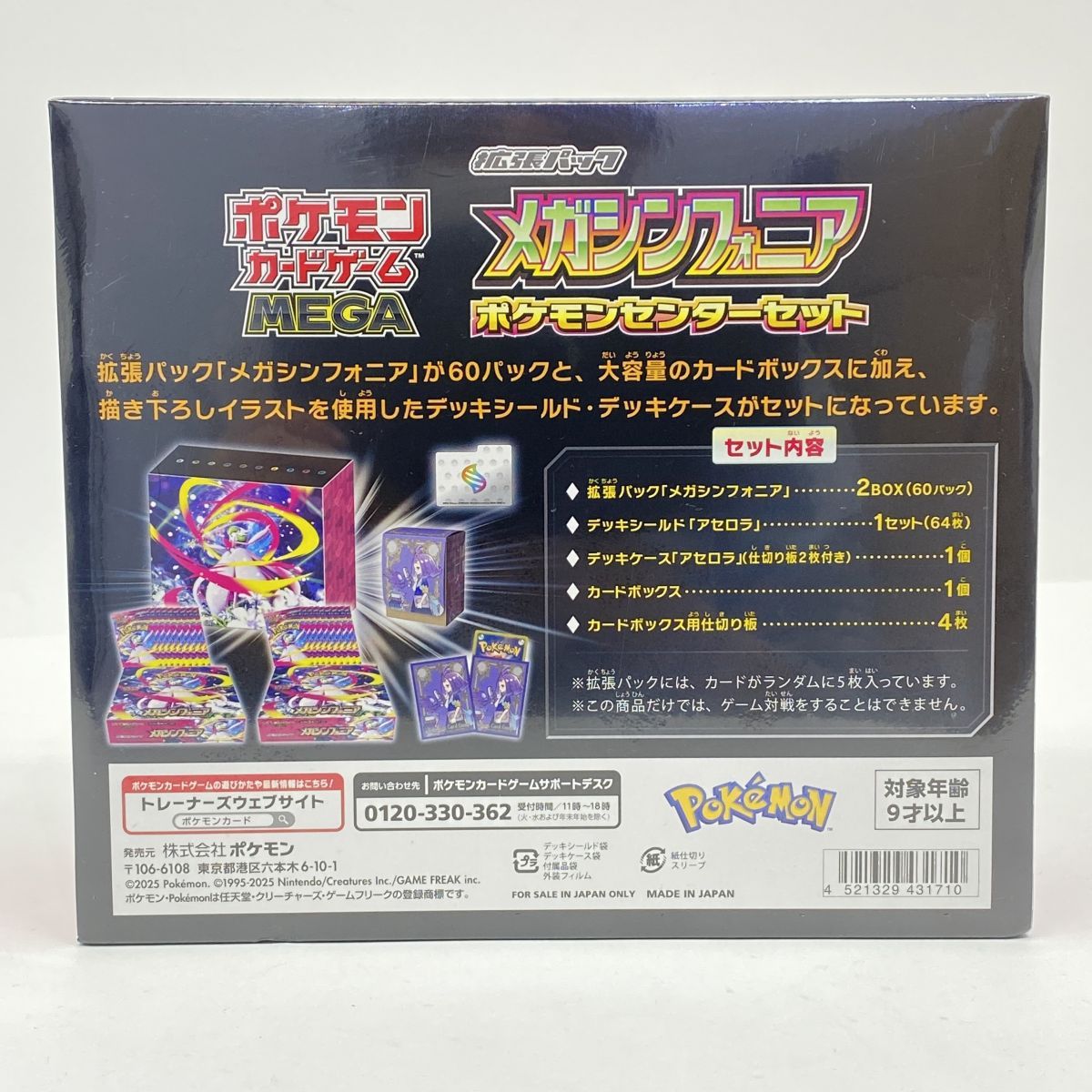 未開封】ポケモンカードゲーム MEGA 拡張パック メガシンフォニア 