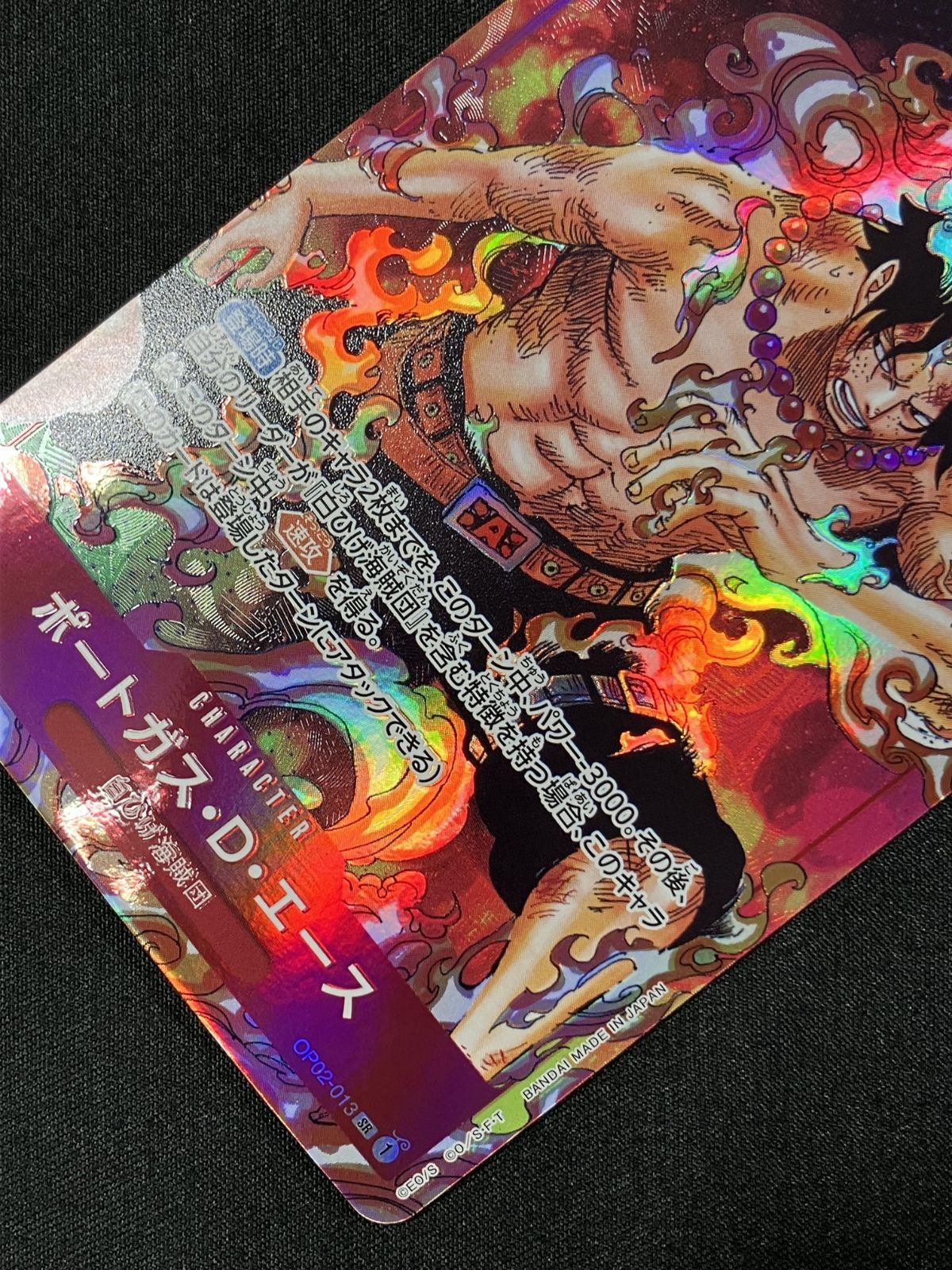 ワンピース カードゲーム ワンピ ポートガス・D・エース［パラレル 
