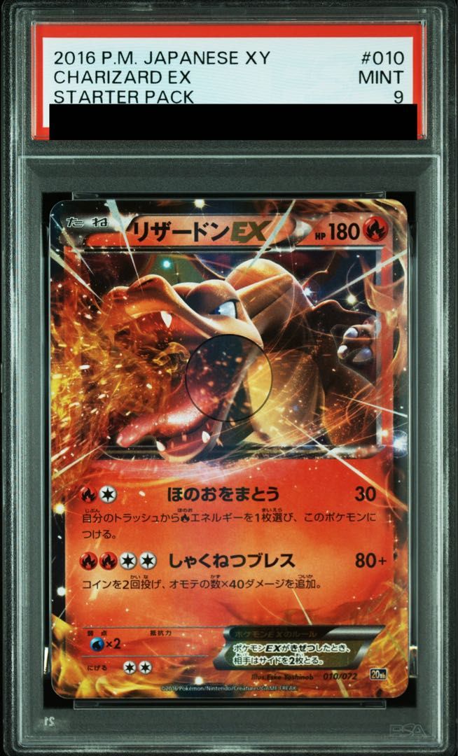 PSA9】リザードンEX (-) {010/072} [20th] 1枚 - メルカリ