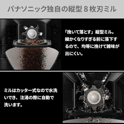 パナソニック コーヒーメーカー 全自動 ミル付き 沸騰浄水機能