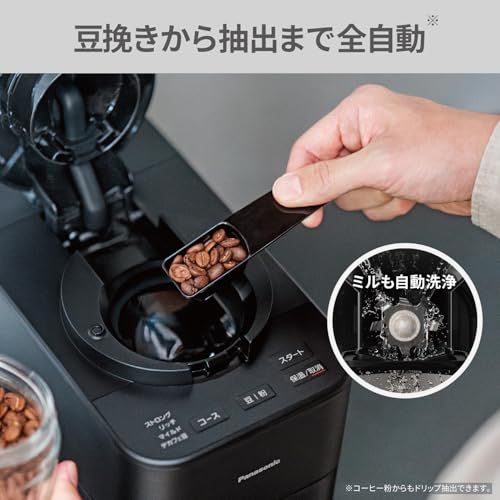 パナソニック コーヒーメーカー 全自動 ミル付き 沸騰浄水機能