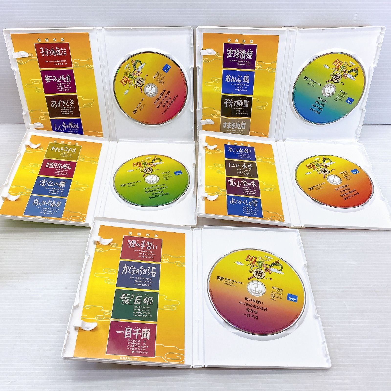まんが日本昔ばなし第3集&第4集DVD/セット/中古品 □まんが日本昔ばなしDVD-BOX 第1〜第4集・第11集～第12集 セット 全