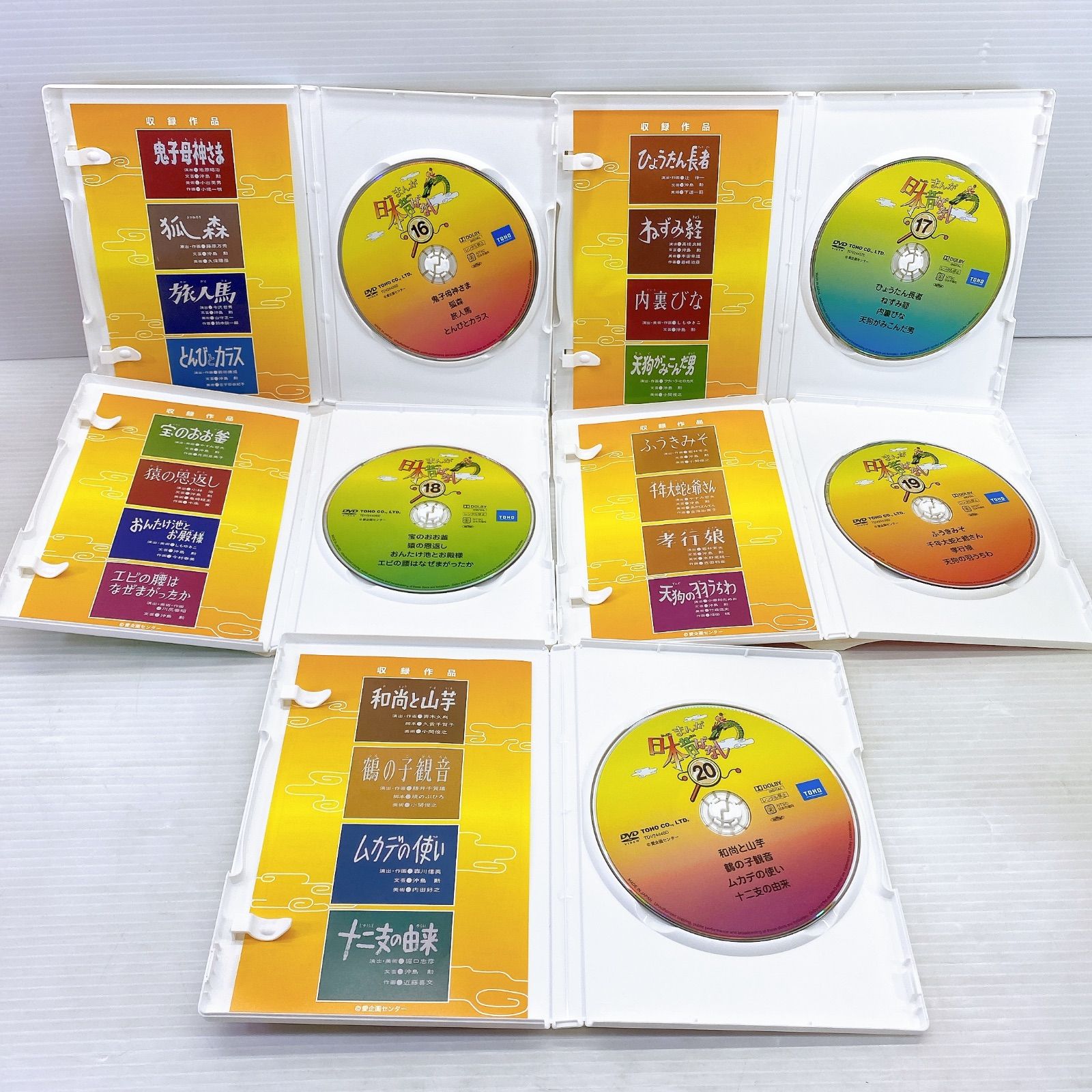 □まんが日本昔ばなしDVD-BOX 第1〜第4集・第11集～第12集 セット 全
