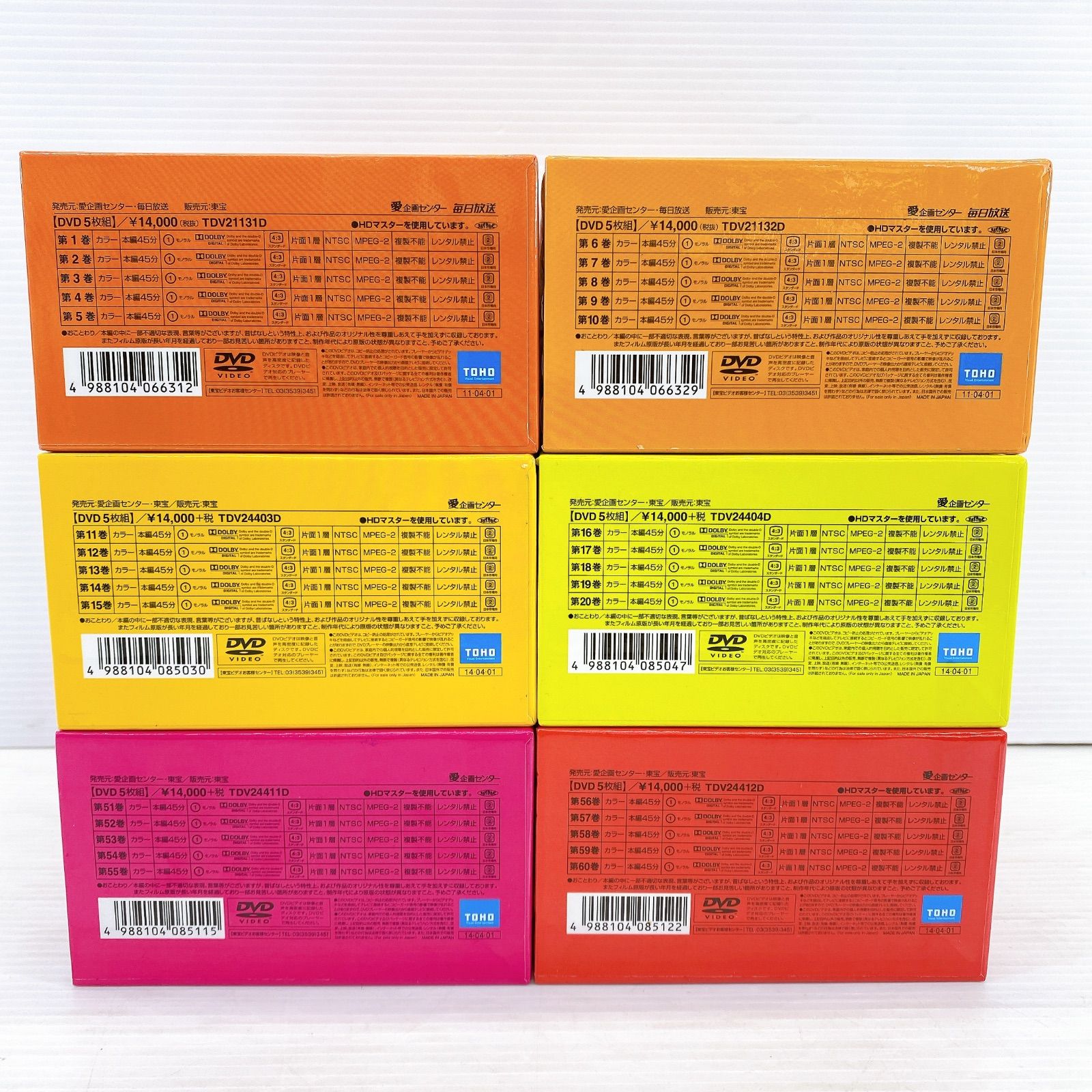 □まんが日本昔ばなしDVD-BOX 第1〜第4集・第11集～第12集 セット 全