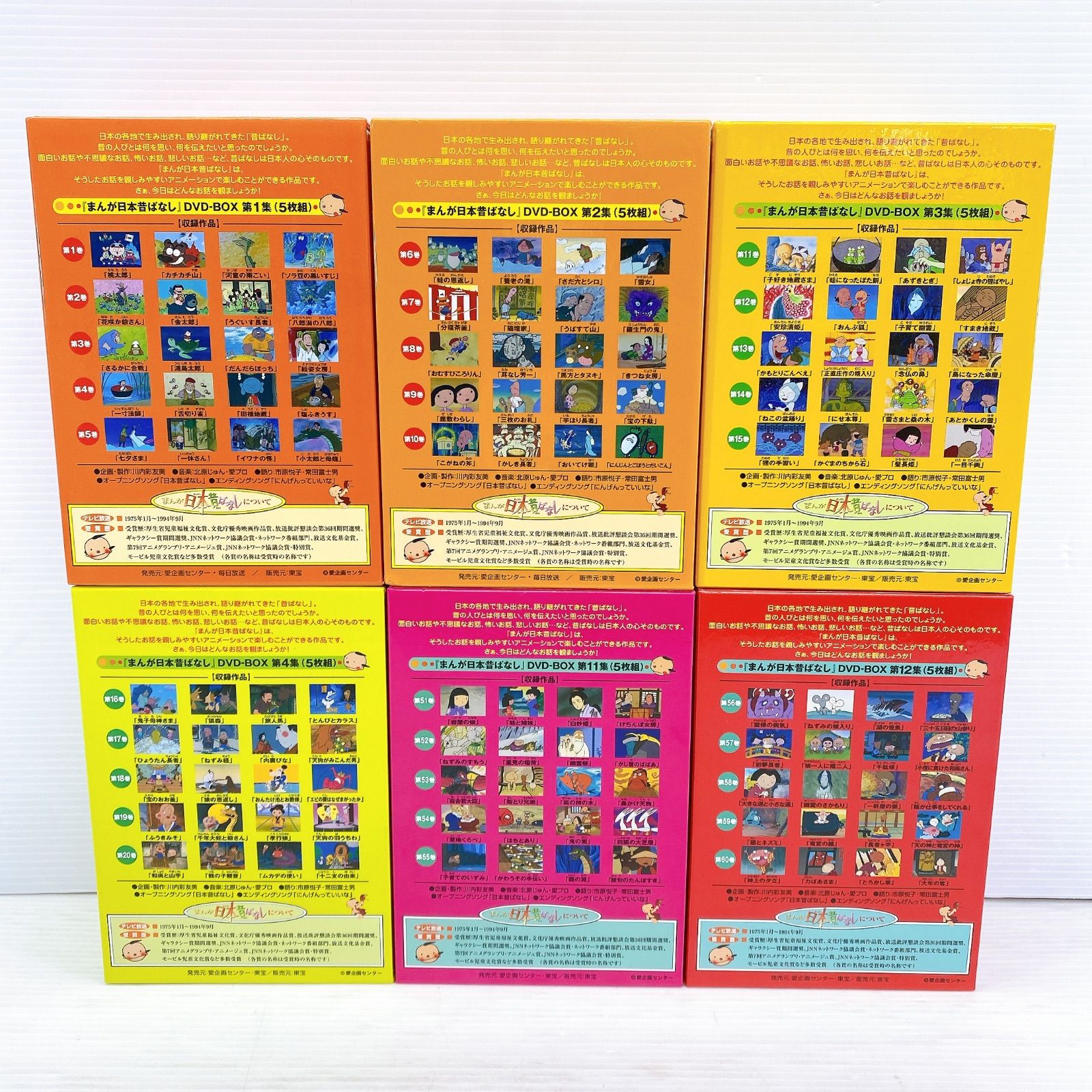 □まんが日本昔ばなしDVD-BOX 第1〜第4集・第11集～第12集 セット 全