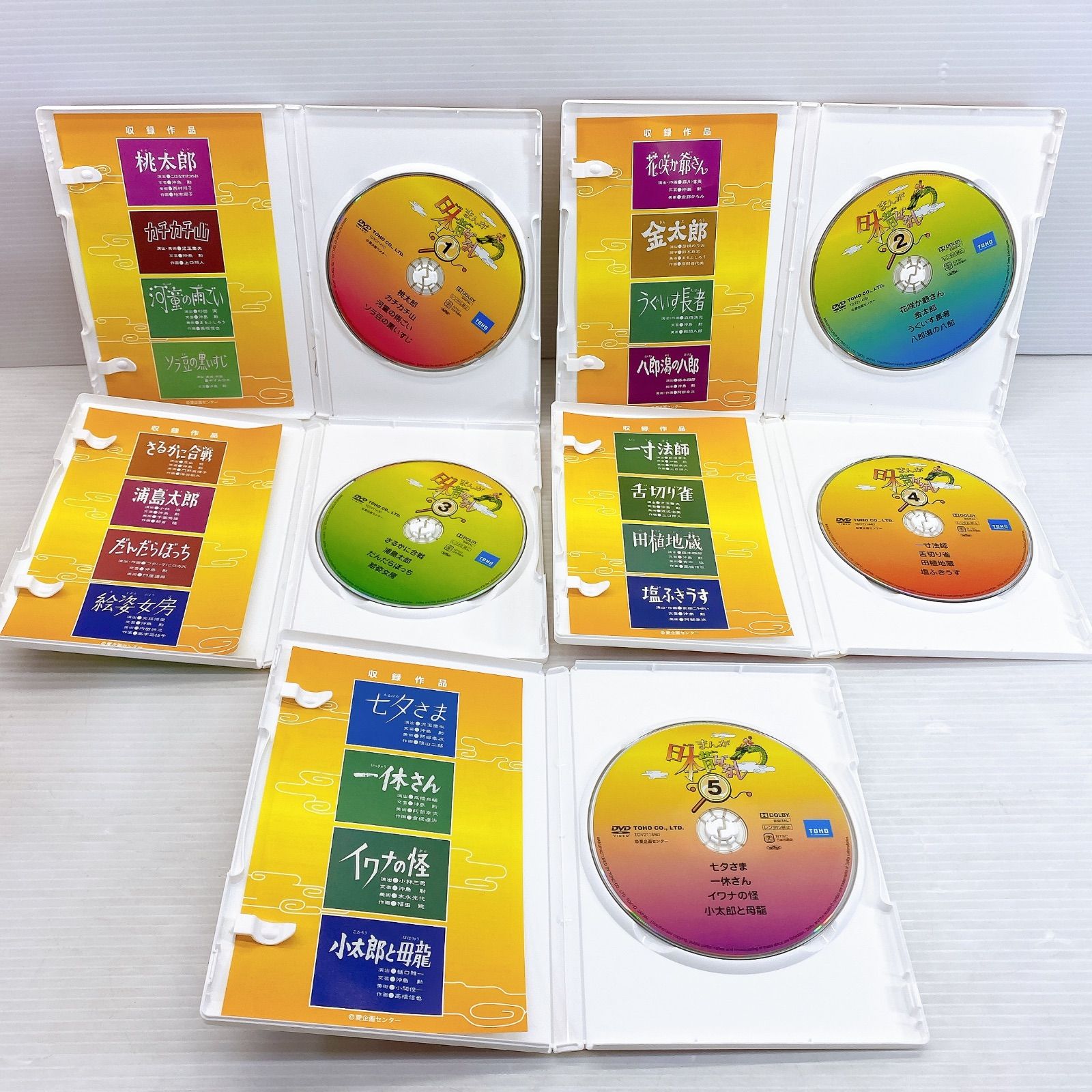 □まんが日本昔ばなしDVD-BOX 第1〜第4集・第11集～第12集 セット 全
