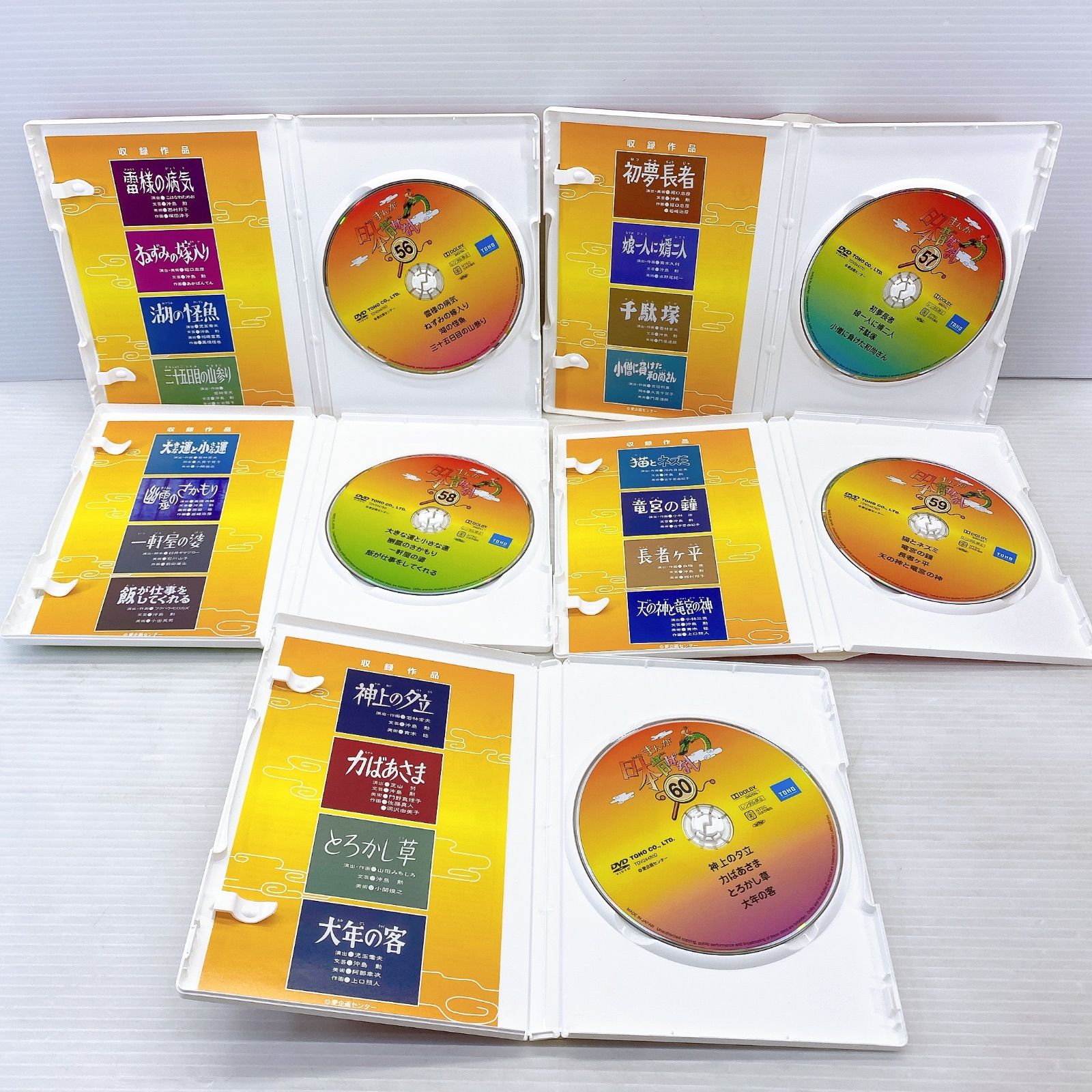 □まんが日本昔ばなしDVD-BOX 第1〜第4集・第11集～第12集 セット 全