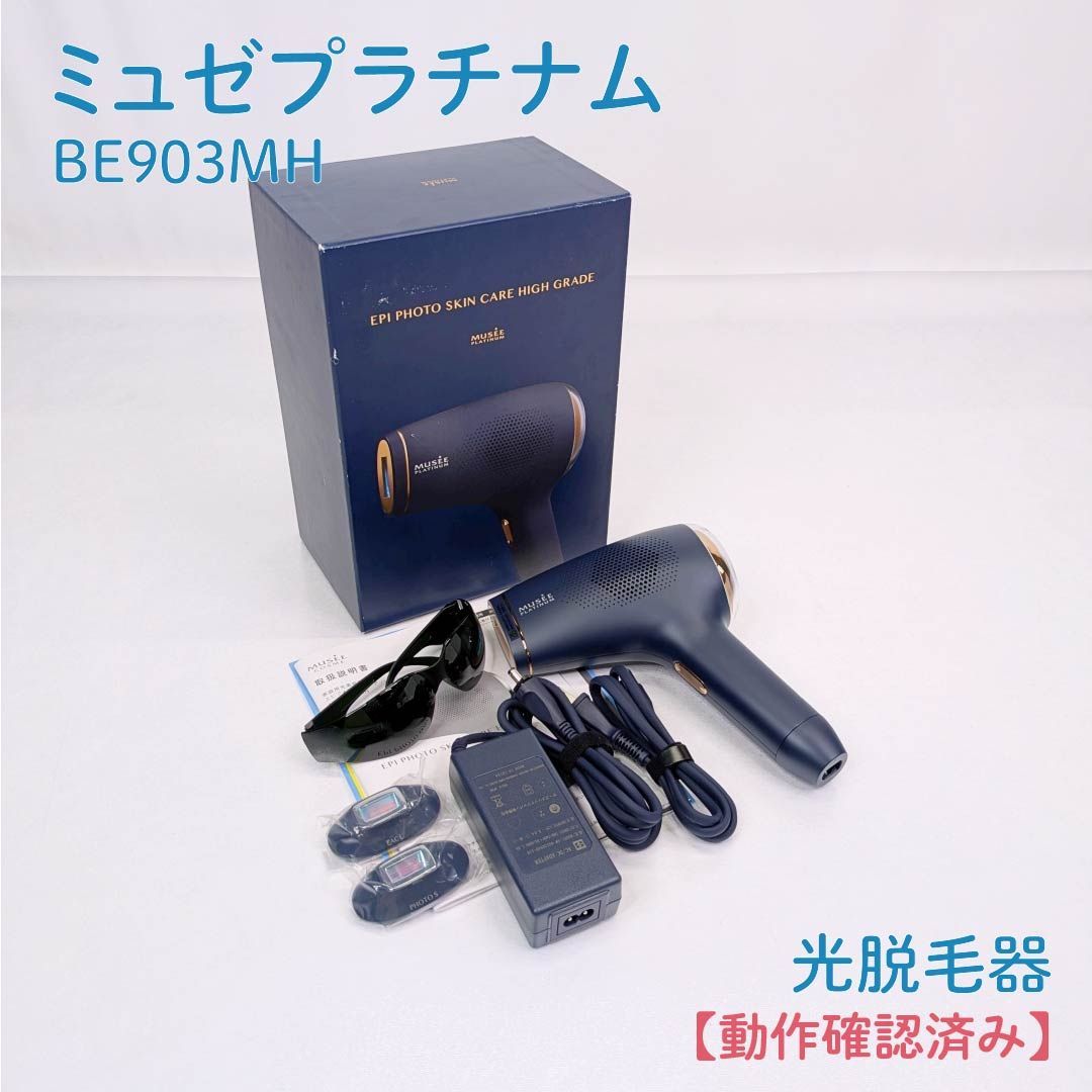 ミュゼ 家庭用脱毛器 ミュゼ エピフォト スキンケアプロ 美容脱毛器