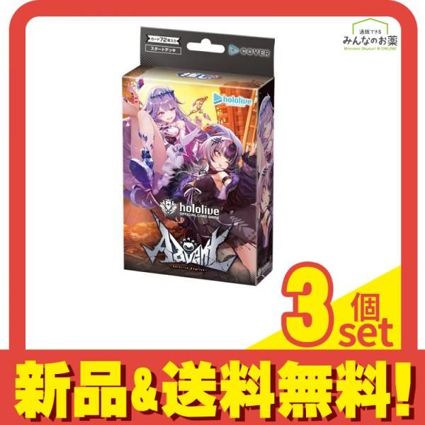 hololive ホロライブオフィシャルカードゲーム スタートデッキ 推し
