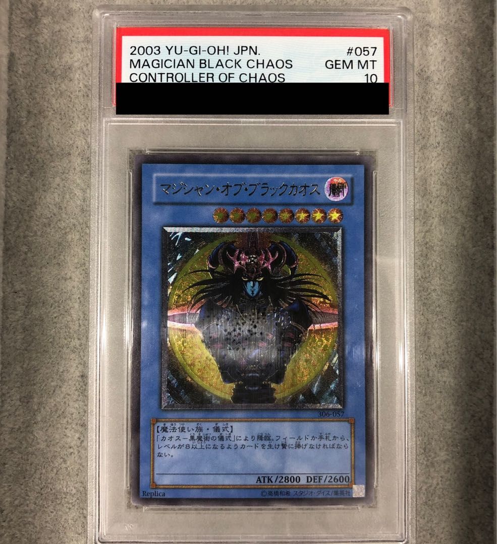 PSA10】マジシャン・オブ・ブラックカオス【レリーフ】{306-057