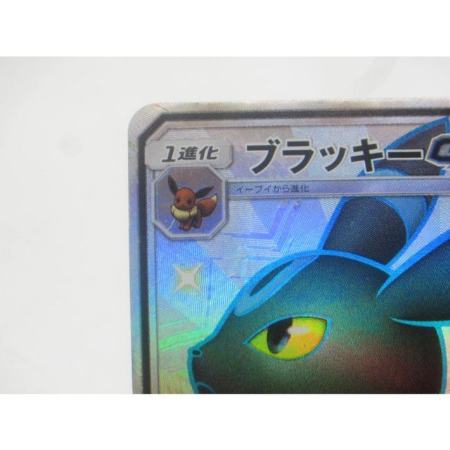 ポケカ ポケモンカード ブラッキーGX SM8b A 229/150 SSR #UX2667