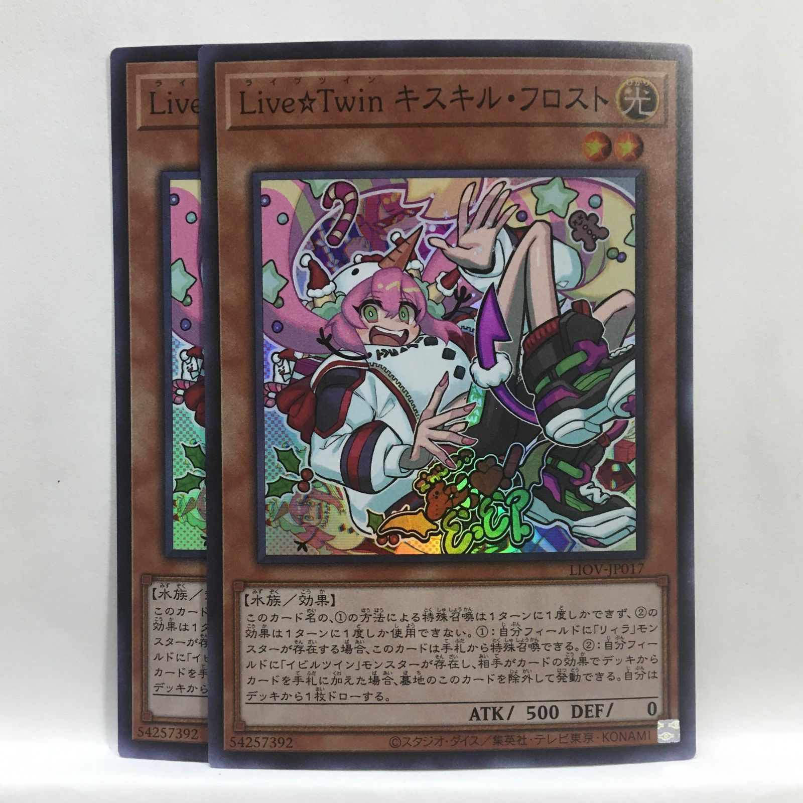 遊戯王】Live☆Twin キスキル・フロスト SR 2枚セット - メルカリ