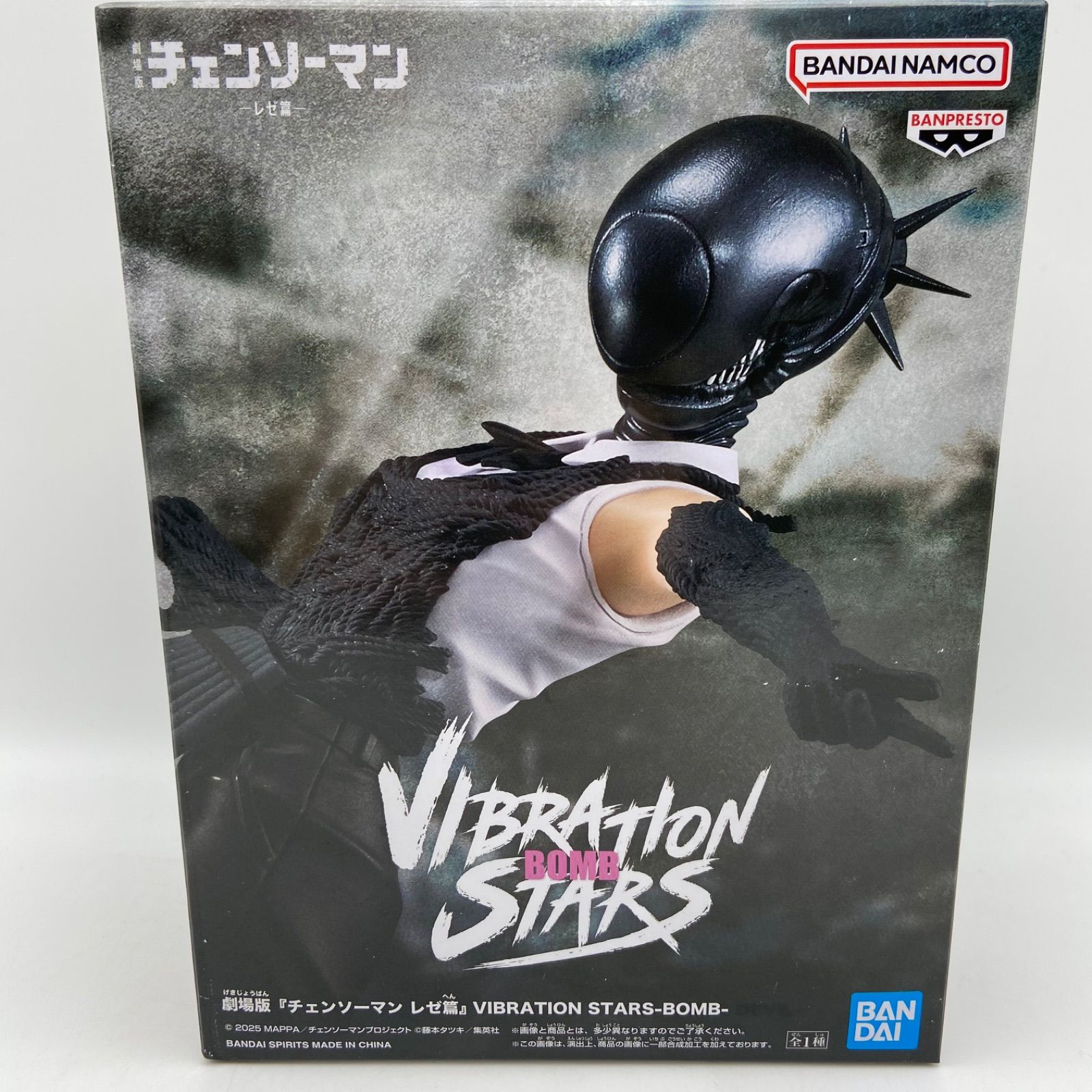 チェンソーマン レゼ篇 VIBRATION STARS BOMB プライズ フィギュア