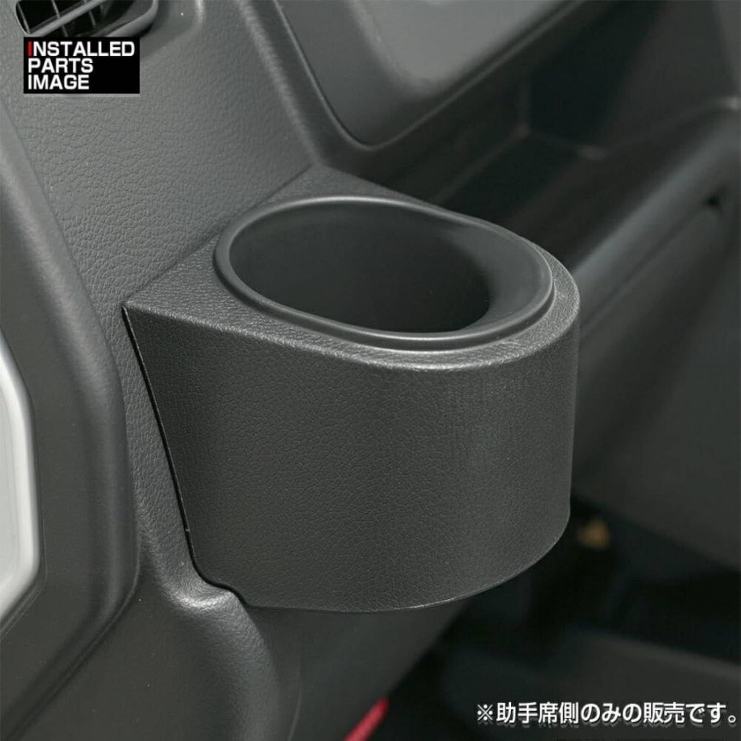 キャリィ スーパーキャリィ DA16T 2013(H25).9〜2026(R8).1 助手席側カップホルダー ドリンクホルダー 収納 ブラック 1ピース 小物 アクセサリー 内装