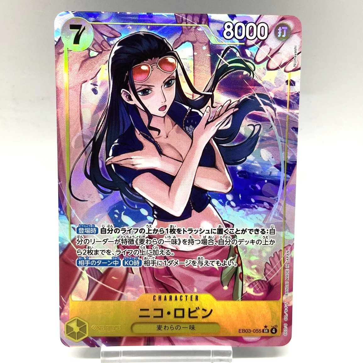 ☆ワンピースカードゲーム ニコ・ロビン SR パラレル EB03-055 トレカ