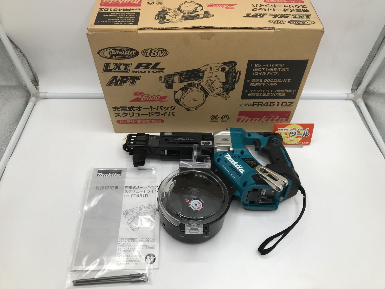 品】Makita/マキタ FR451DZ ☆ 18V充電式オートパックスクリュー 