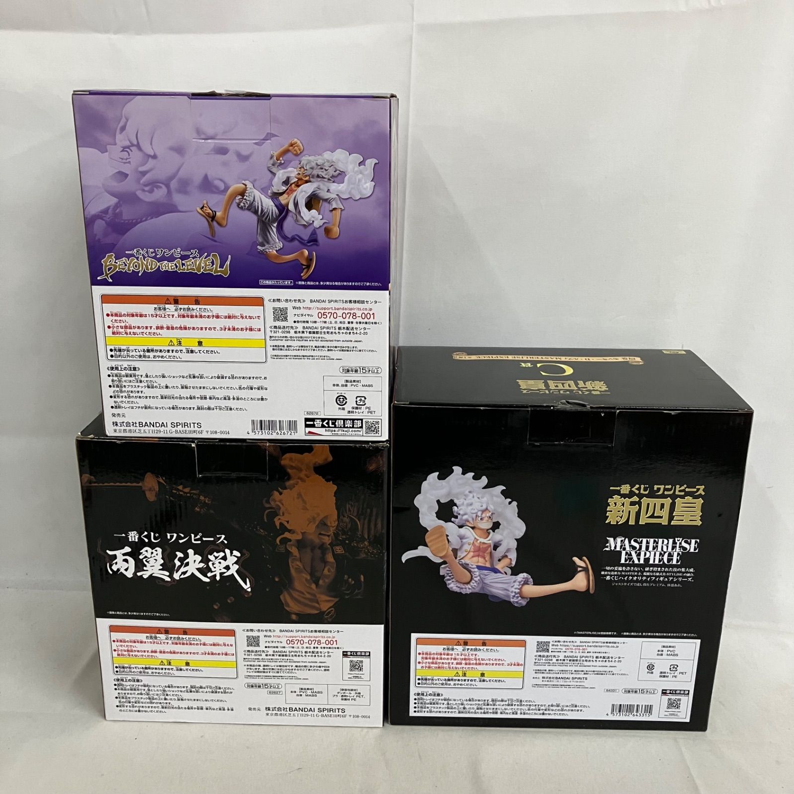 一番くじ ワンピース A賞 B賞 C賞 フィギュア3種セット