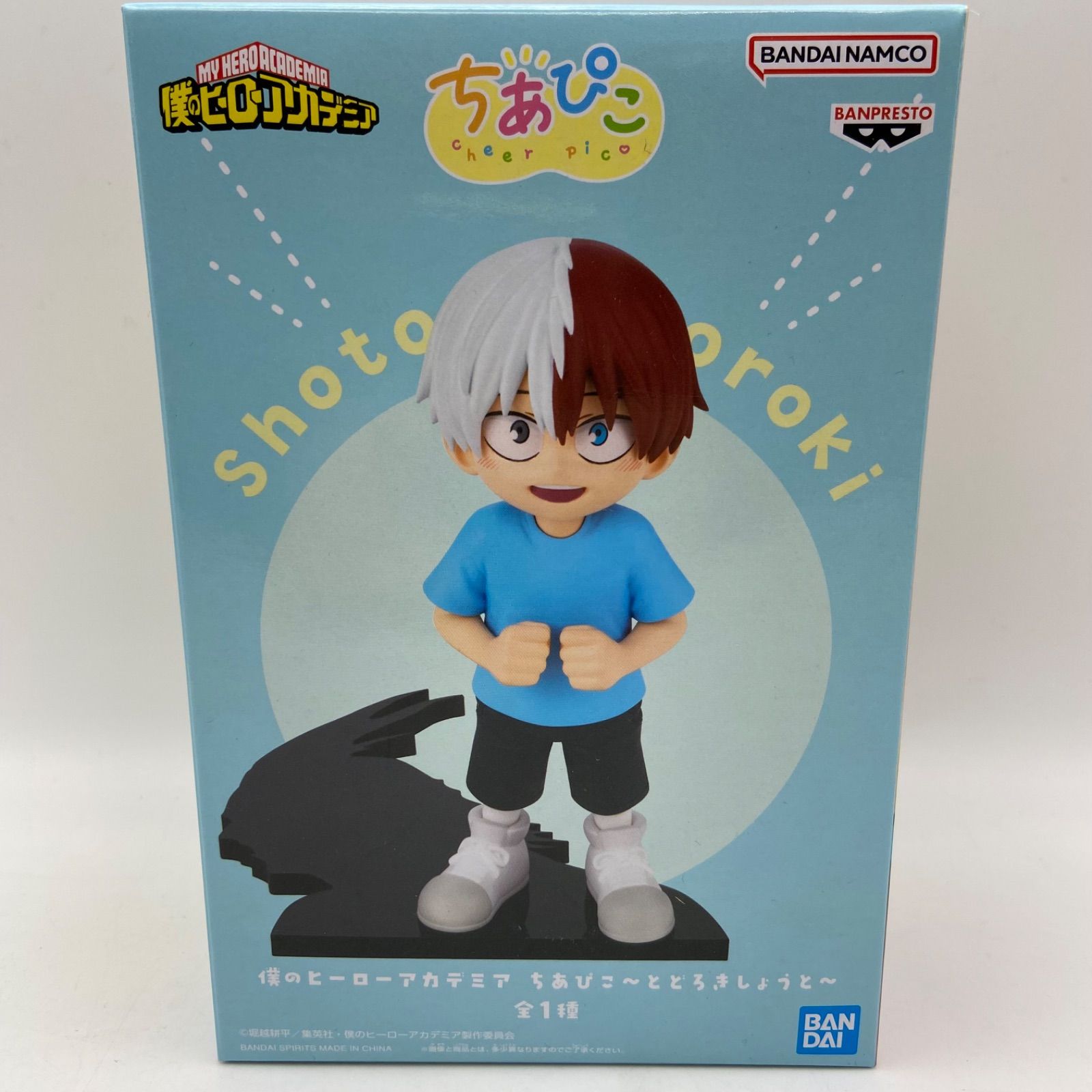 僕のヒーローアカデミア ちあぴこ とどろきしょうと プライズ