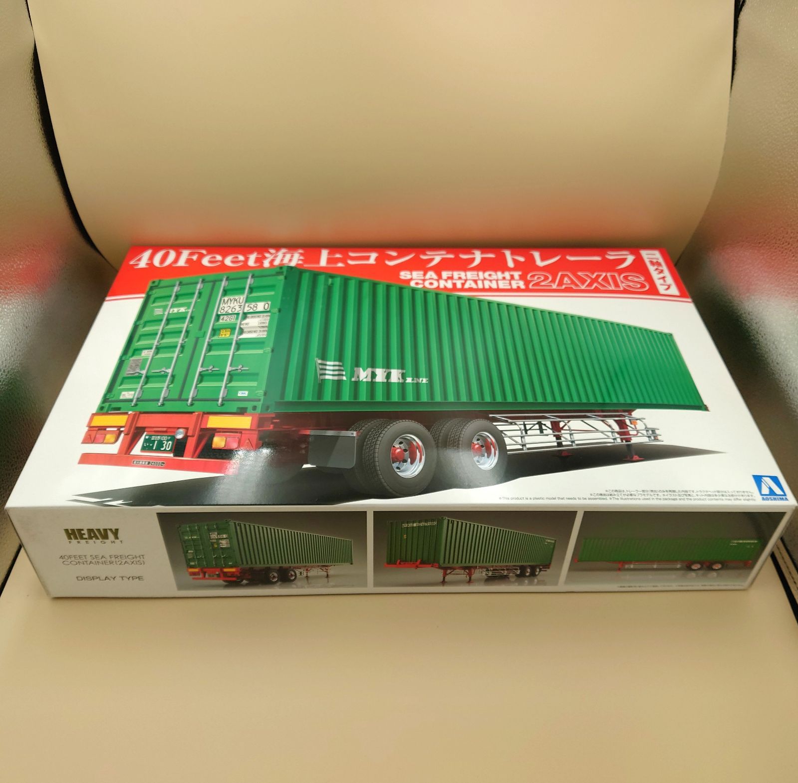 1/32 青島文化教材社 40Feet海上コンテナトレーラ 二軸タイプ ヘビー 