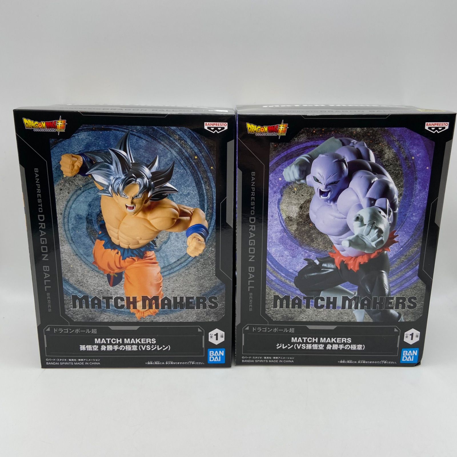 ドラゴンボール超 2点セット MATCH MAKERS 孫悟空身勝手の極意 ジレン