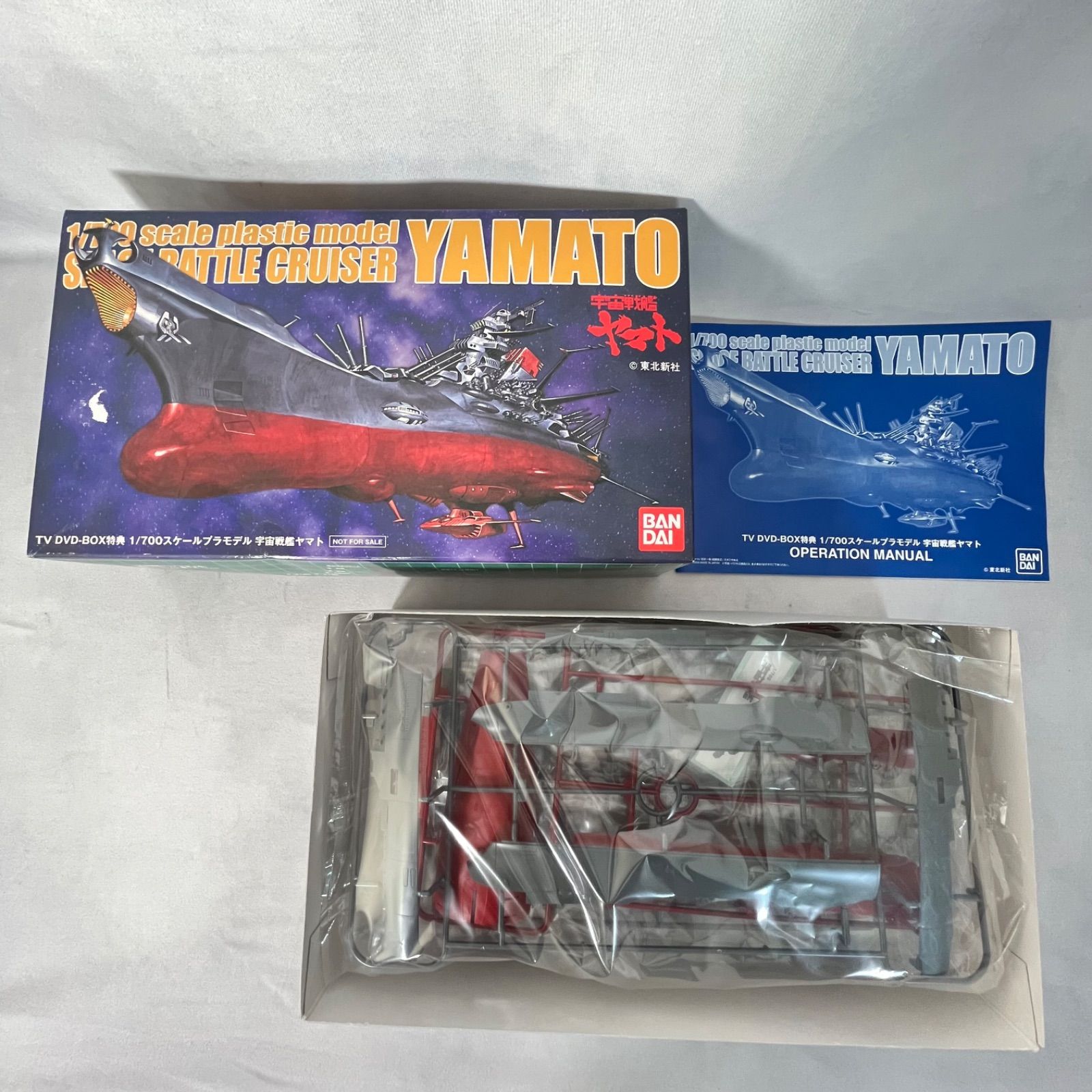 管2602-197】 未組立☆BANDAI 宇宙戦艦ヤマト 1/700スケールプラモデル
