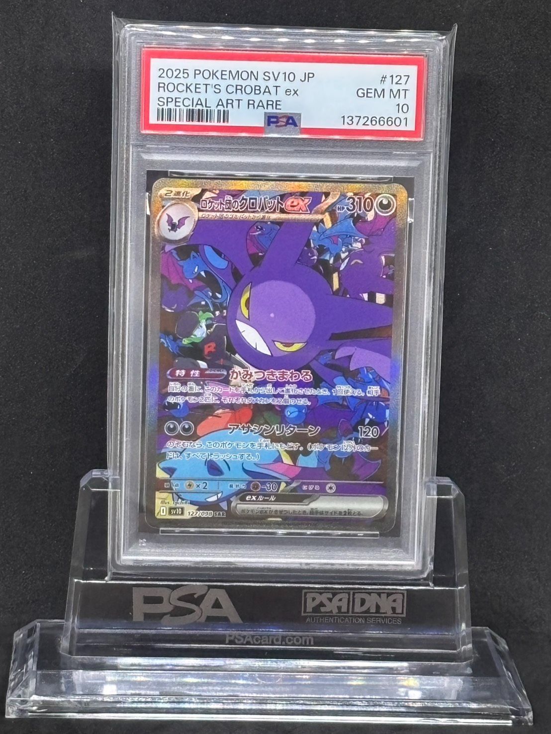 ロケット団のクロバットex SAR SV10【ロケット団の栄光】127/098 PSA10