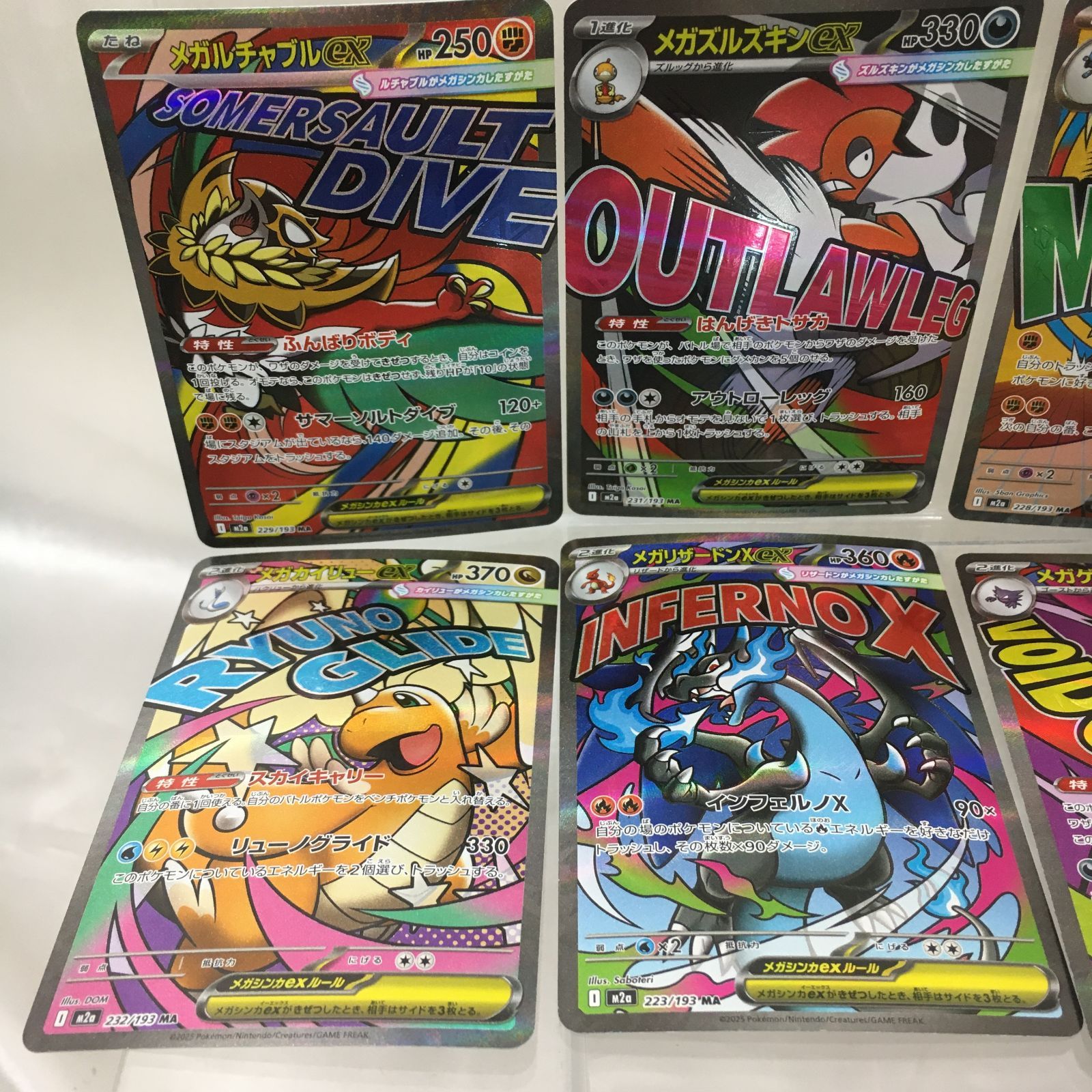 三沢店56-1-0217] ポケモンカード メガドリーム MA10枚コンプリート