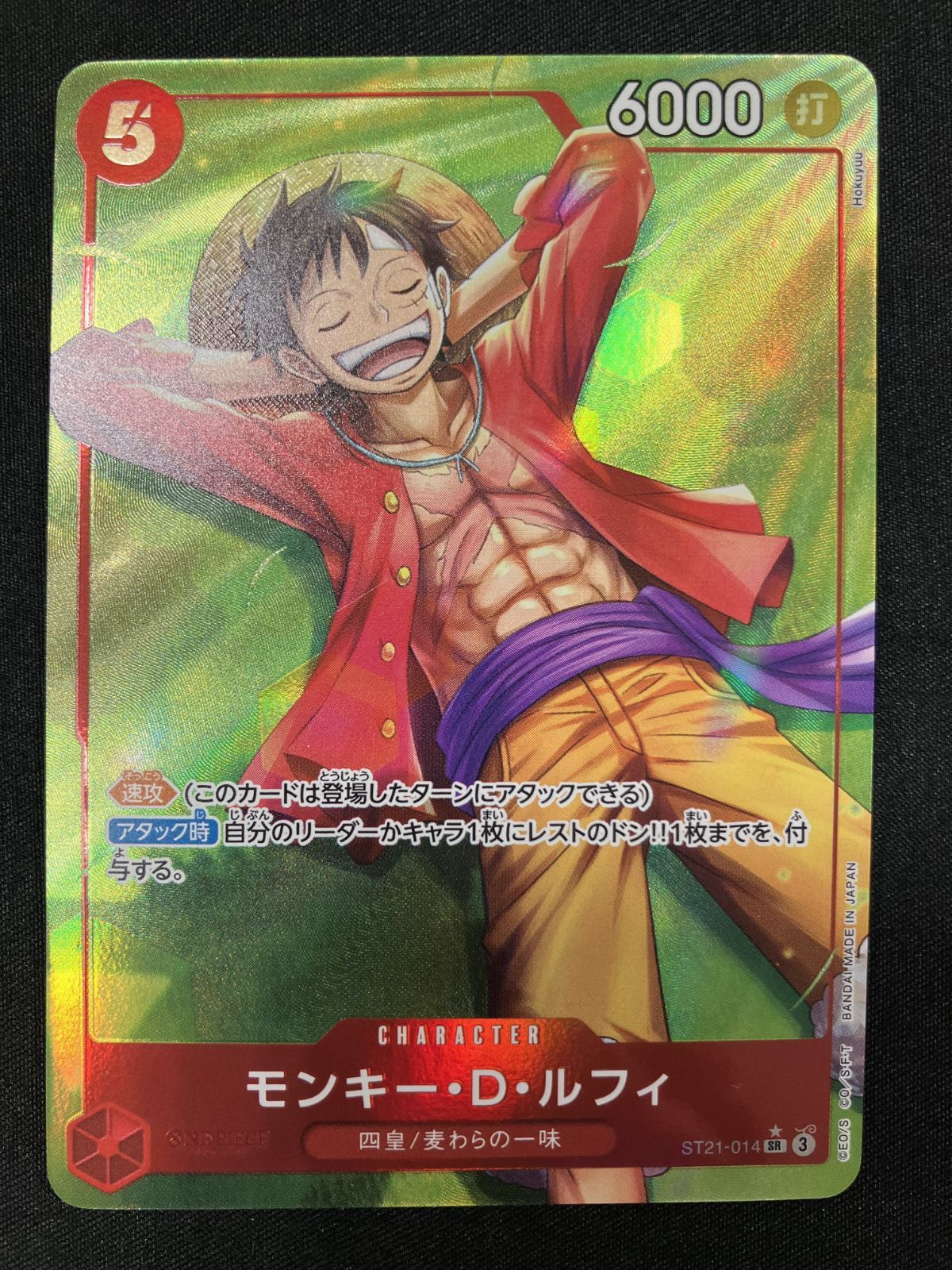 ワンピース カードゲーム ワンピ モンキー・D・ルフィ［パラレル