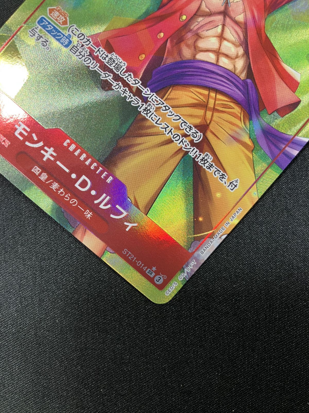 ワンピース カードゲーム ワンピ モンキー・D・ルフィ［パラレル