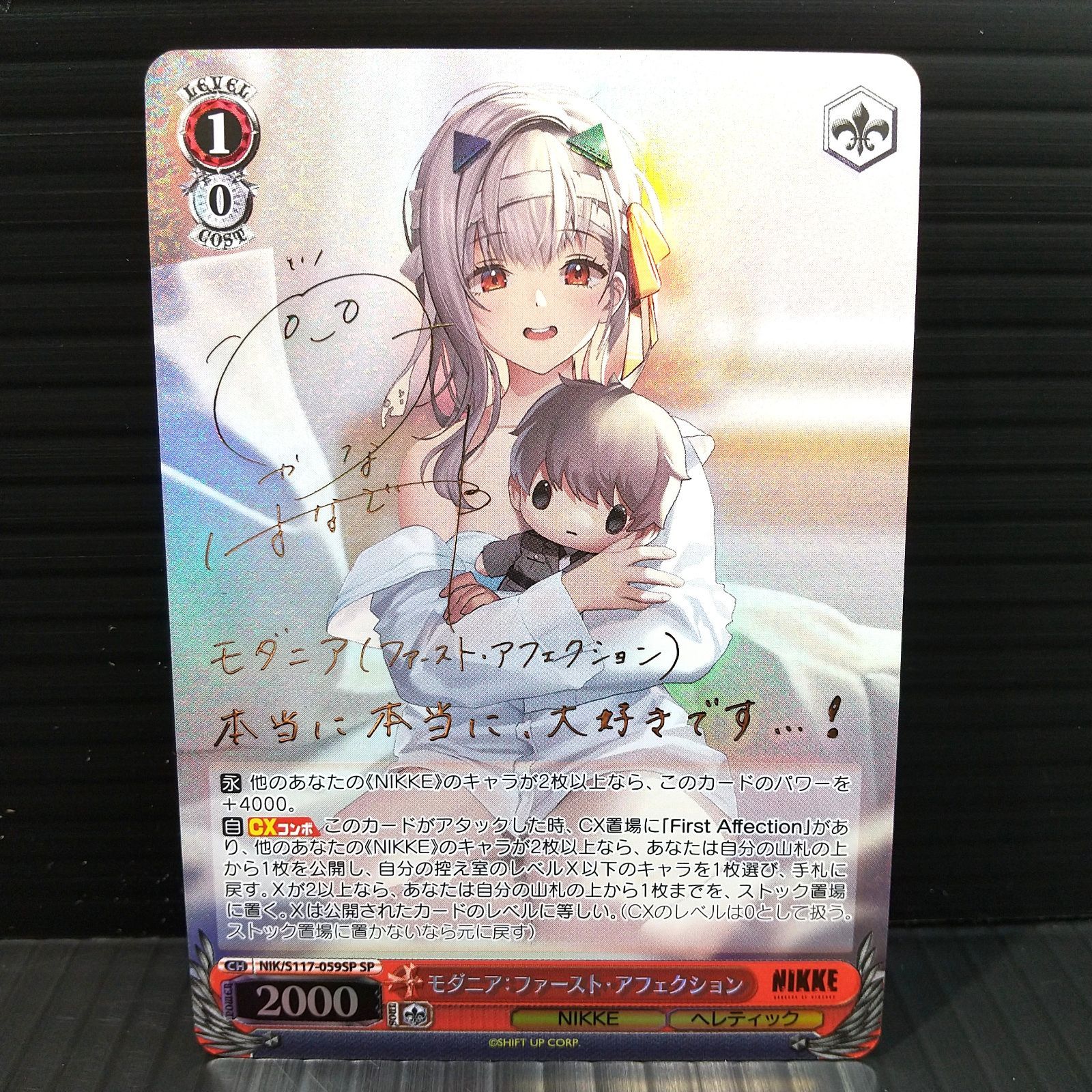 高松54-0089] ヴァイスシュヴァルツ NIKKE モダニア:ファースト