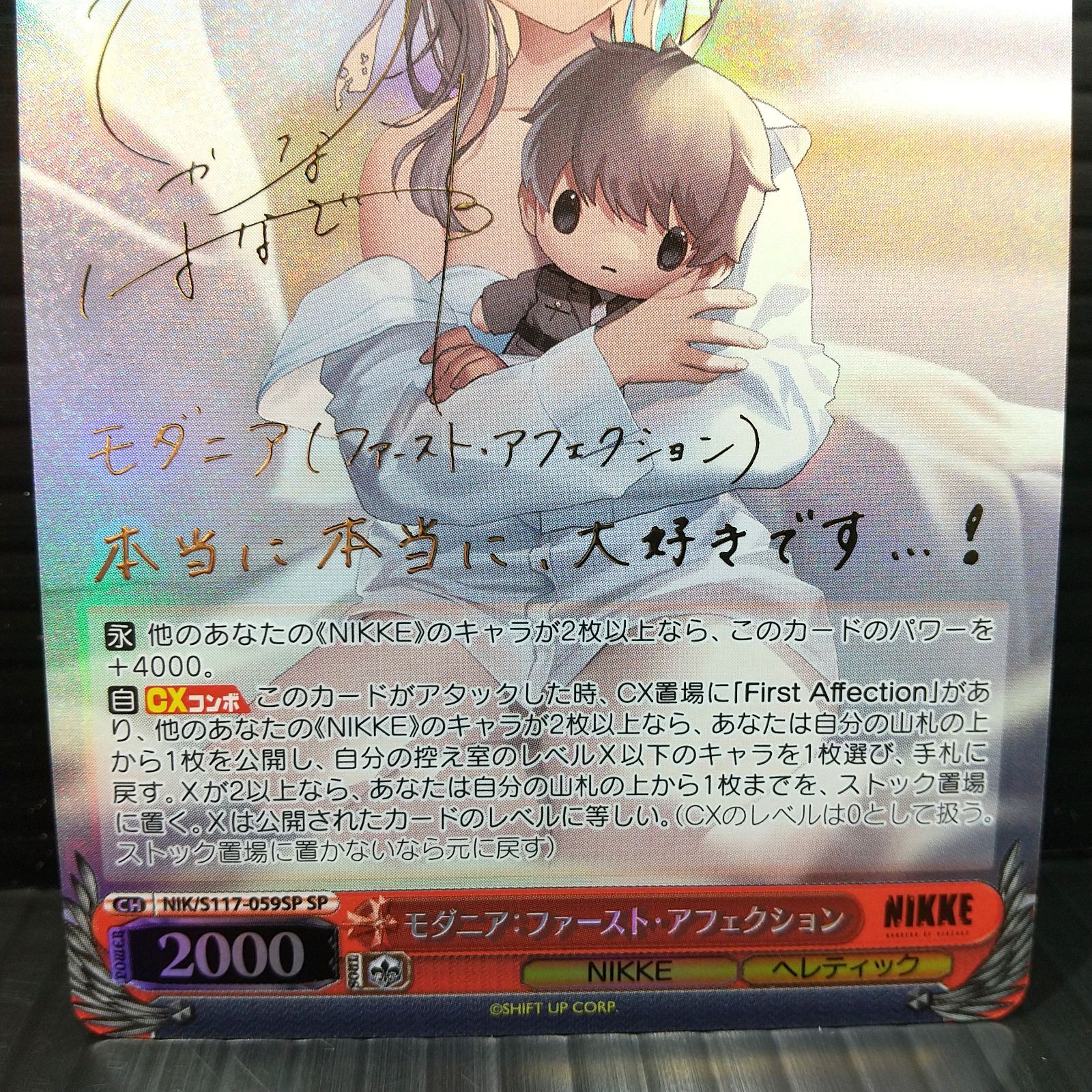 高松54-0089] ヴァイスシュヴァルツ NIKKE モダニア:ファースト