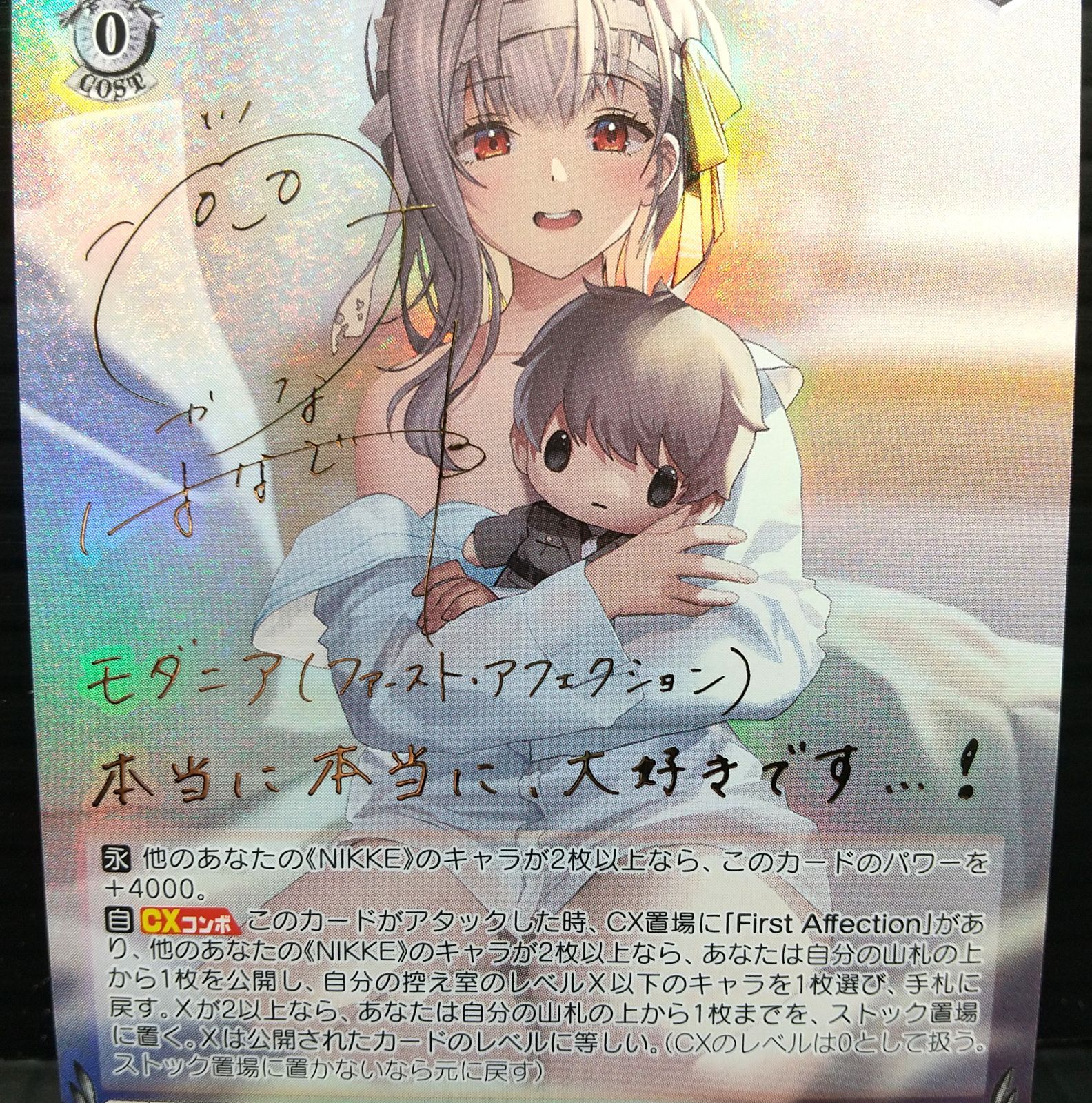 高松54-0089] ヴァイスシュヴァルツ NIKKE モダニア:ファースト