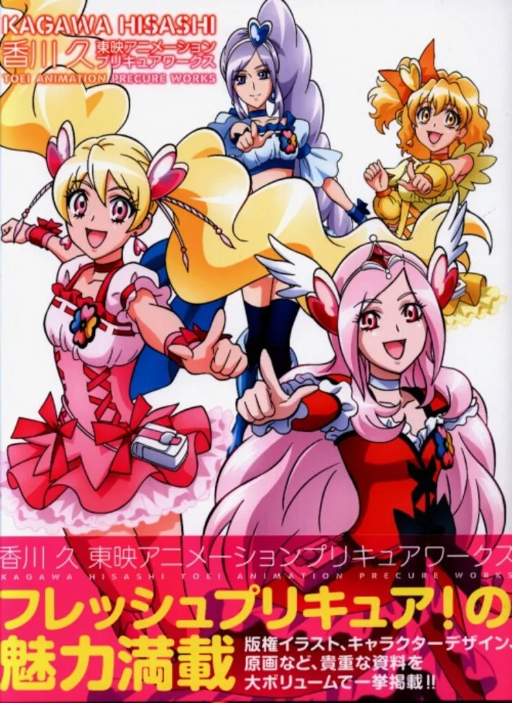 2026年最新】香川 久 東映アニメーションプリキュアワークスの人気