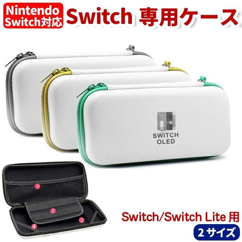 Nintendo Switchケース 全3色 収納カバー ソフト 防水 耐衝撃 本体