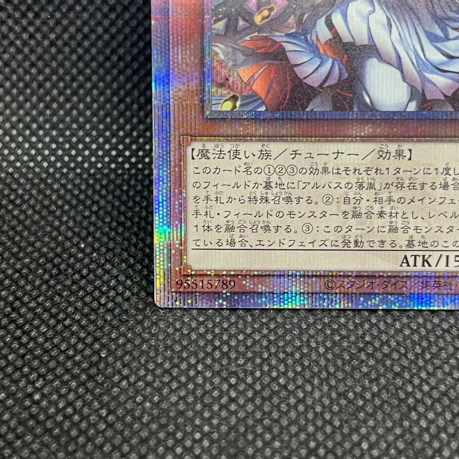 遊戯王 赫の聖女カルテシア クォーターセンチュリーシークレットレア