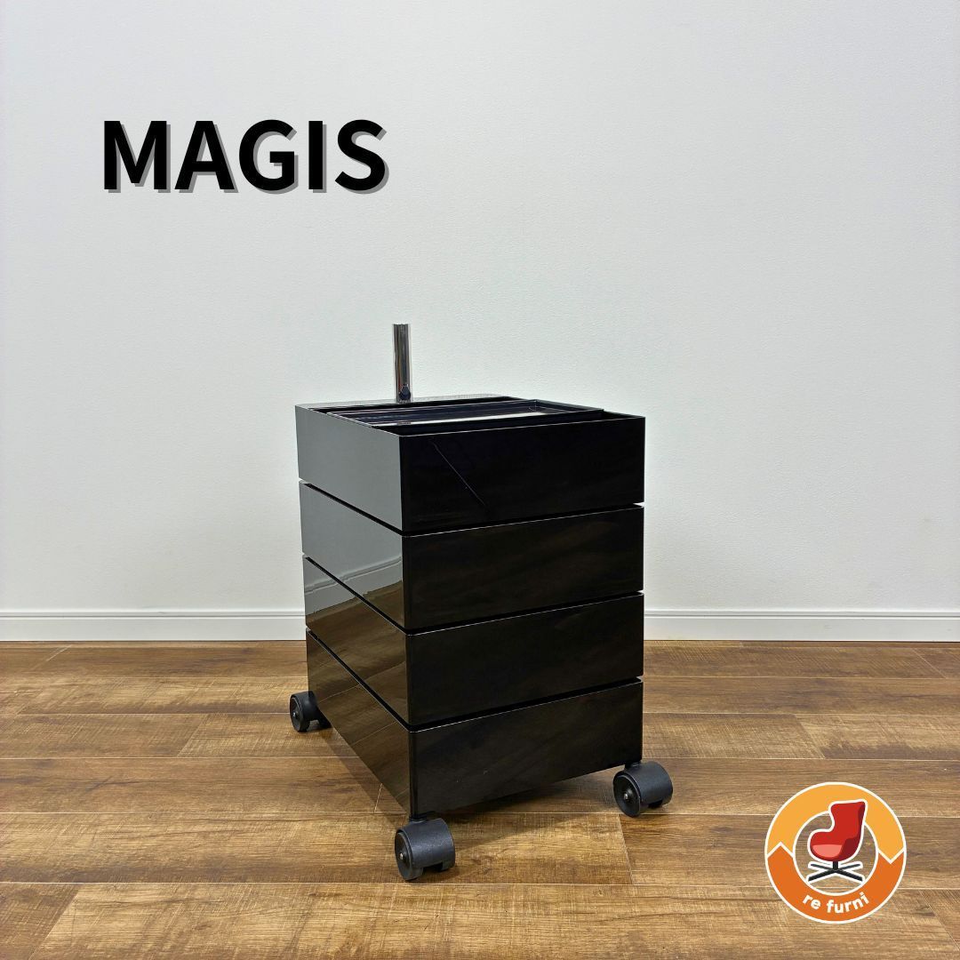 展示品】MAGIS マジス 360CONTAINER black 360コンテナ 4段 デスク