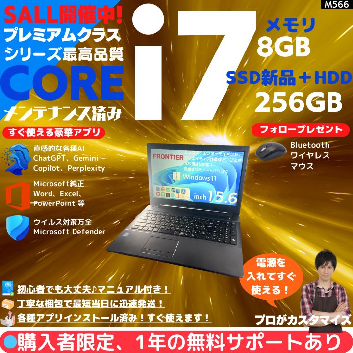 Core i7×8GB×新品SSD✨】FRONTIER/ブラック/15.6型フルHD非 Core i7×8GB×新品SSD✨】FRONTIER/ブラック/15.6型フルHD非