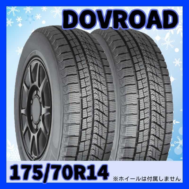 新品・未使用】DOVROAD 175/65R14 スタッドレス 2025年製 2本 - メルカリ