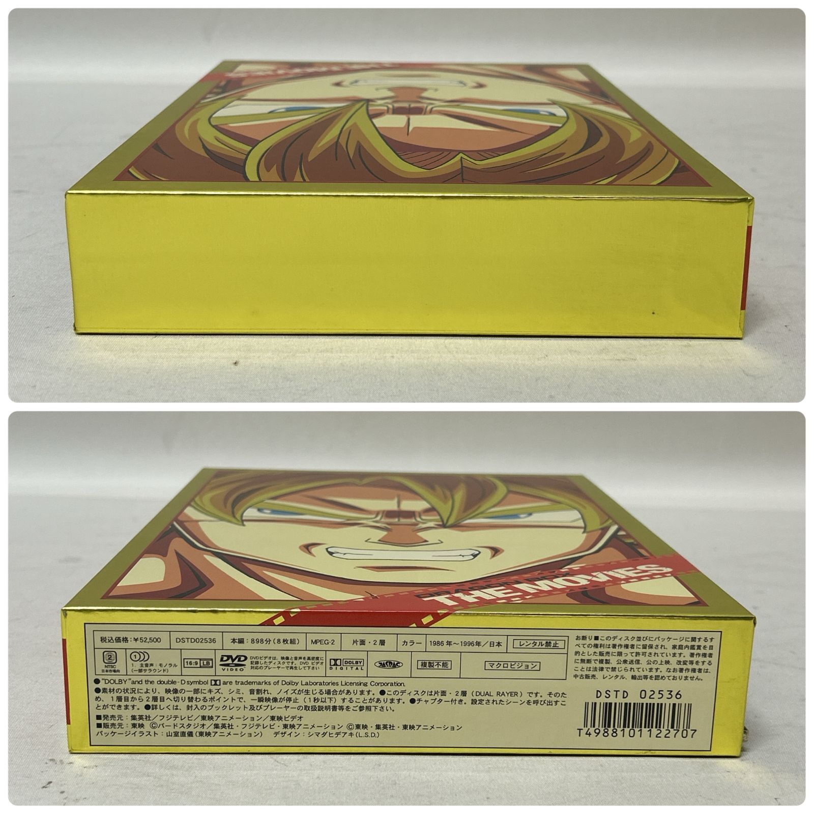 浜館17-1296] ドラゴンボール DRAGON BALL 劇場版 DVD-BOX DRAGON BOX 