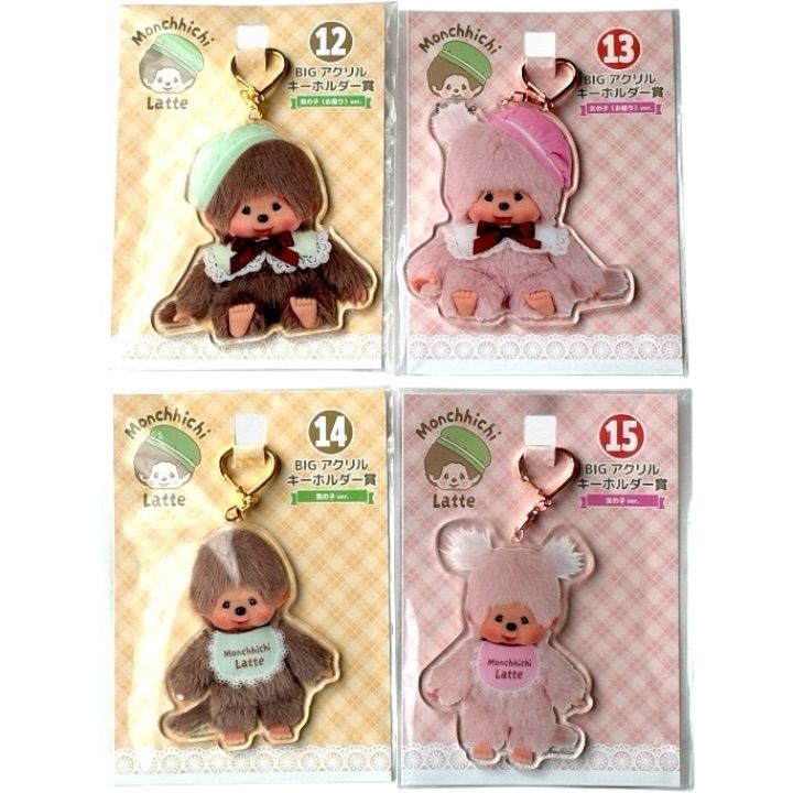 新品未開封】モンチッチ エンタメくじ ぬいぐるみ キーチェーン賞 BIG