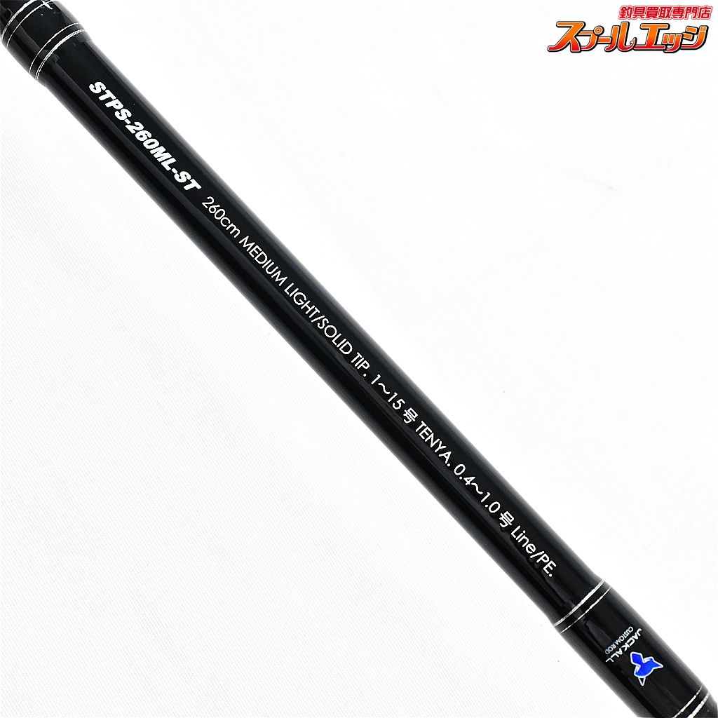 【ジャッカル】 青帝 プライザ STPS-260ML-ST JACKALL SEITEI PRIZA
