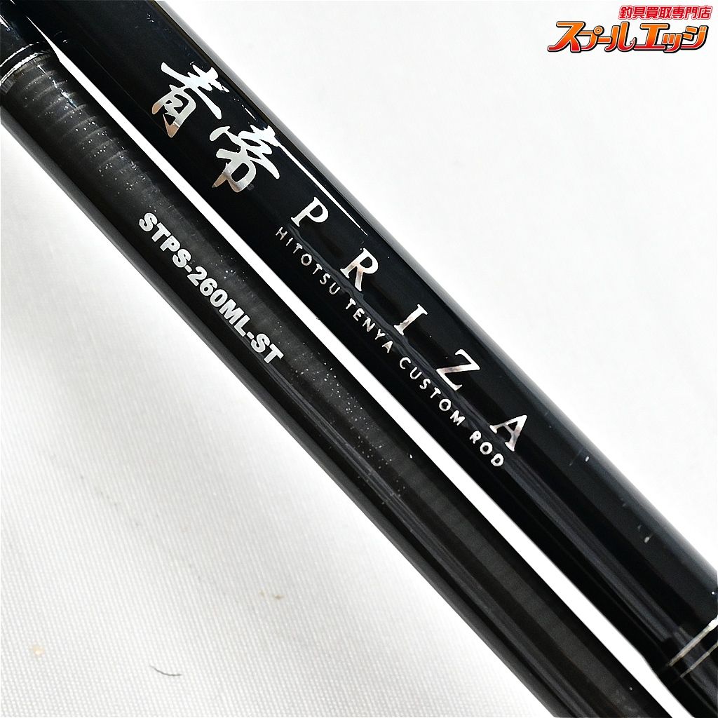 【ジャッカル】 青帝 プライザ STPS-260ML-ST JACKALL SEITEI PRIZA