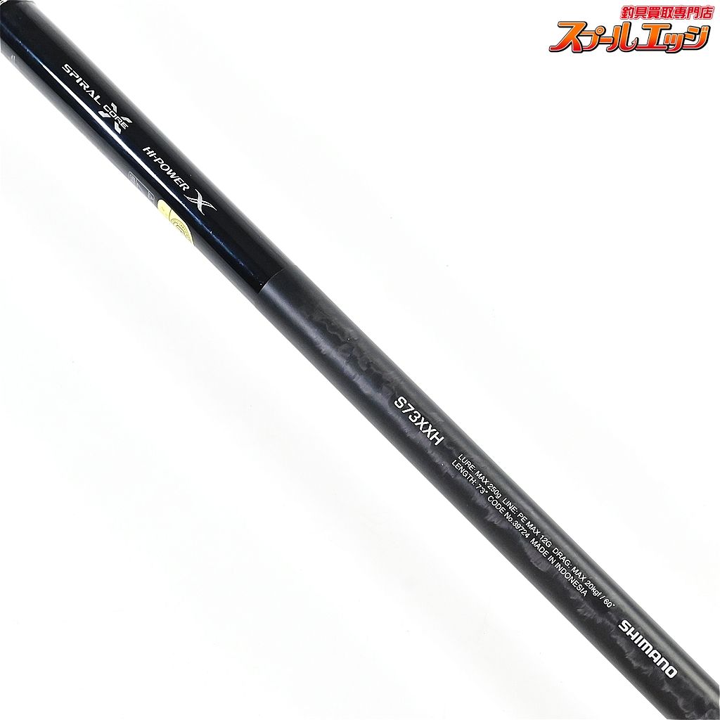 【シマノ】 20オシアプラッガー BG ブルーフィンツナ S73XXH SHIMANO