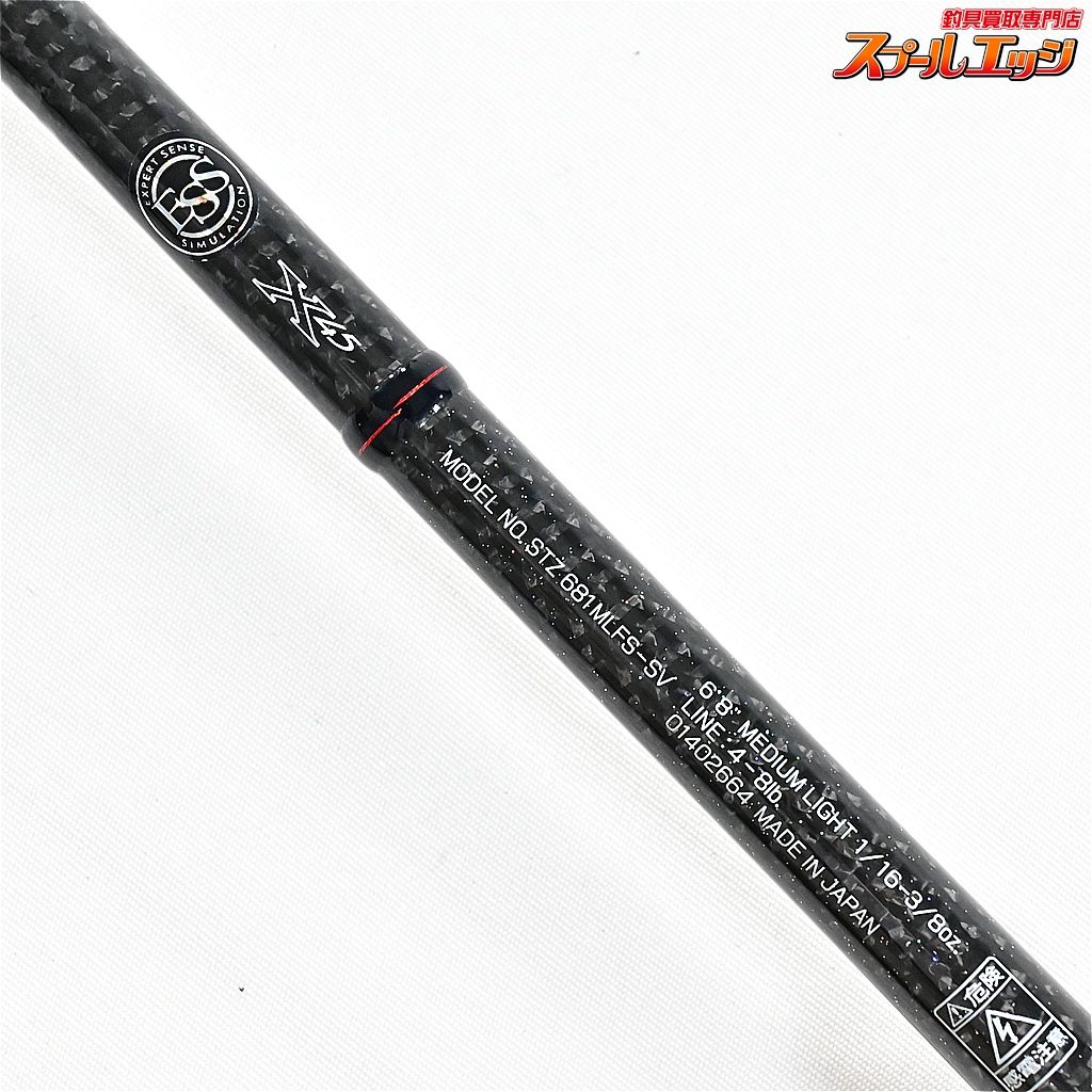 【ダイワ】 17スティーズ STZ 681MLFS-SV キングボルト DAIWA STEEZ