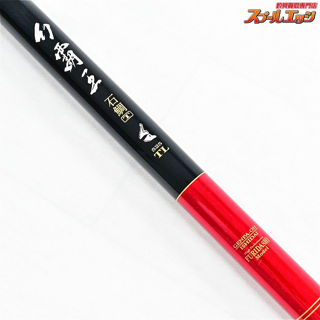 【ダイワ】 05幻覇王 石鯛T 525TL 振出モデル DIAWA GENPAOH ISHIDAI